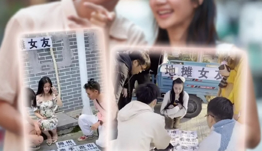 중국 길거리의 여친 대행 서비스.<홍콩사우스차이나모닝포스트 보도 캡처>